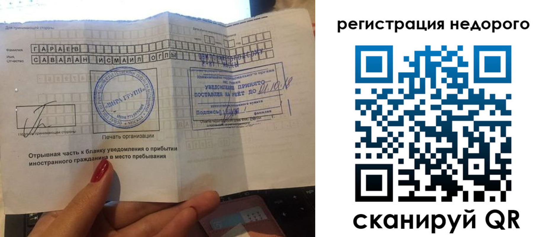 временная регистрация адрес в Белгороде
