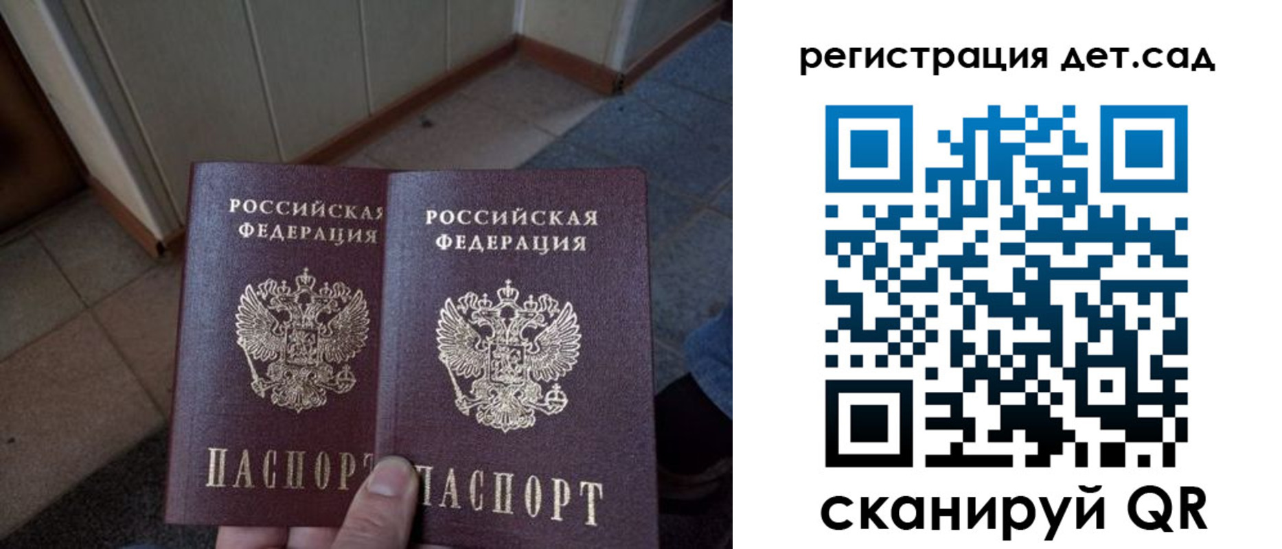 прописка 2025 в Белгороде