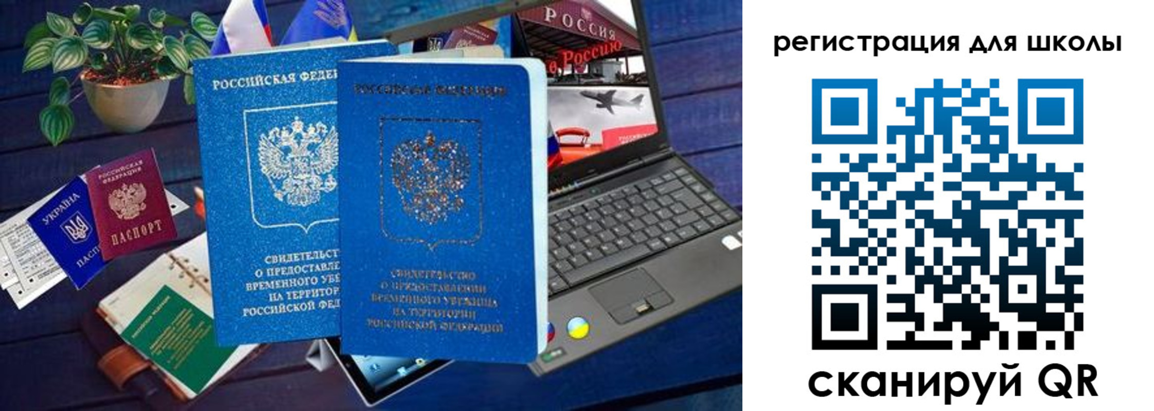 временная прописка в Белгороде