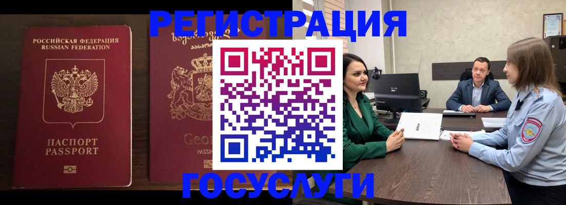 прописка для военкомата в Белгороде