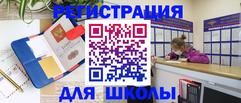 временная прописка в Белгороде
