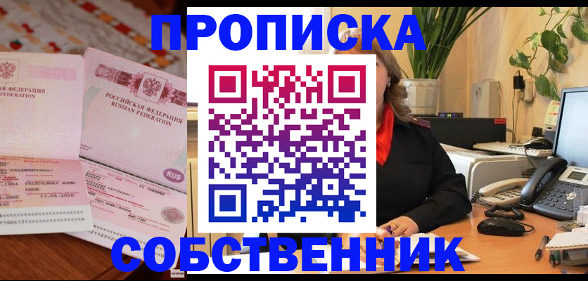 временная регистрация адрес в Белгороде