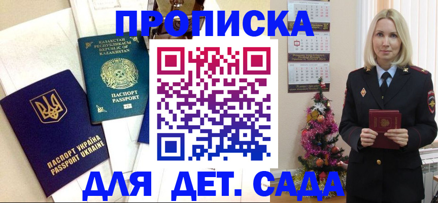временная регистрация собственник в Белгороде