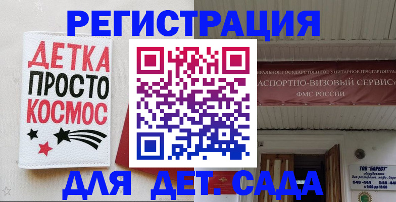 временная регистрация надежно в Белгороде