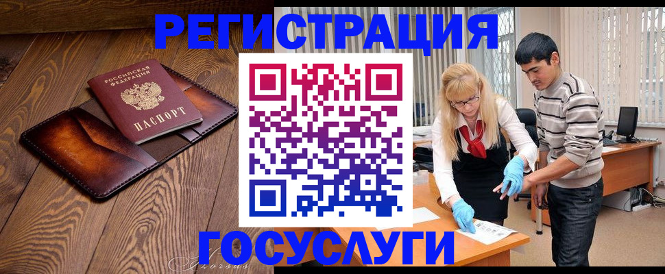 прописка гарантия в Белгороде