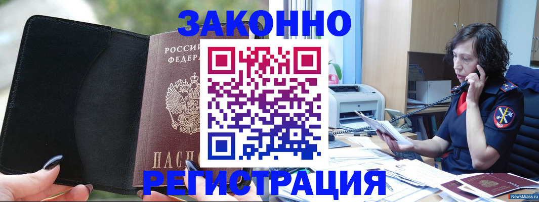 регистрация для школы в Белгороде