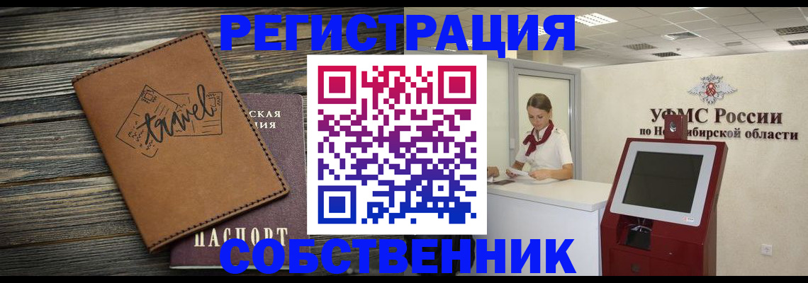 временная регистрация недорого в Белгороде